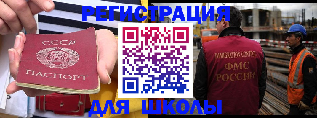 временная регистрация в квартире в Таштаголе