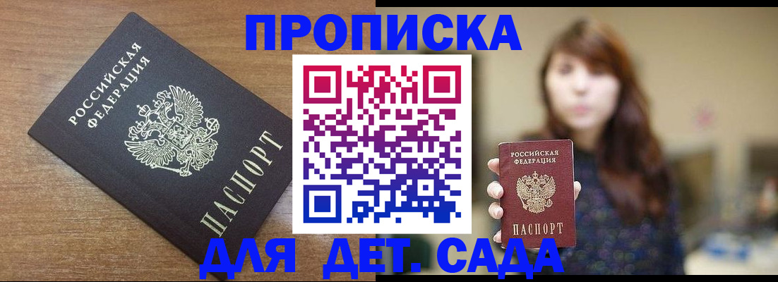 прописка поиск в Таштаголе