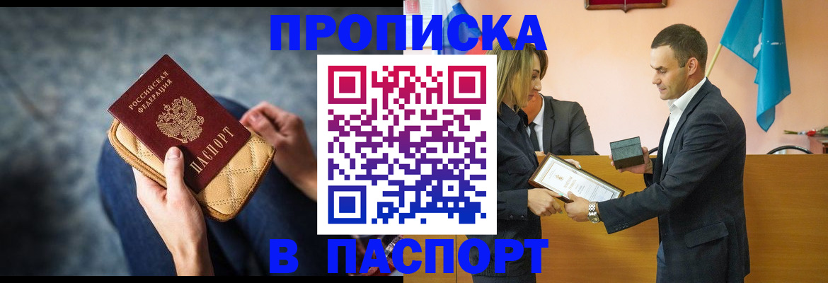 временная регистрация гарантия в Таштаголе