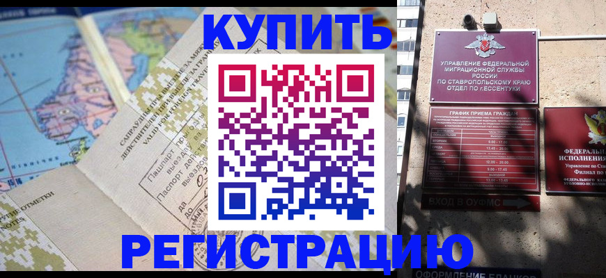 прописка паспорт в Таштаголе